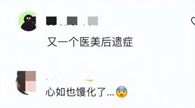 ​49岁林心如医美翻车！紫薇变“馒头脸”酒窝消失，霍建华同框憔悴