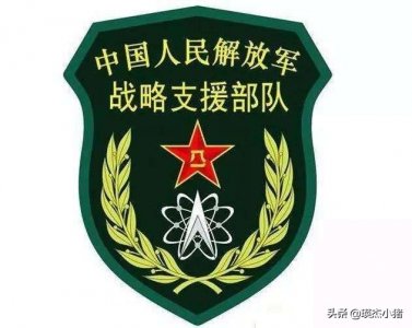 ​战略支援部队成立后，共经历了几任司令员？目前都在哪个岗位？