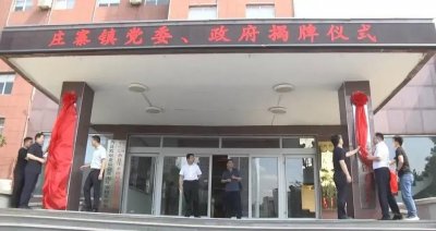 ​曹县庄寨镇自然村名称由来