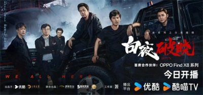 ​白夜破晓大结局：关宏宇牺牲，刘音被杀害！关宏峰高亚楠重组家庭