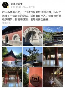 ​尔康周杰深夜发文，疑谈退圈原因：情商不高，不知如何面对江湖