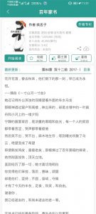 ​爱国文，《百年家书》