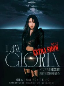 ​合肥长沙佛山天津太原郑州注意了!邓紫棋3月30日巡回演唱会来啦!