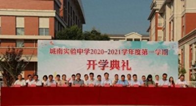 ​江苏省海安市城南实验中学举行2020年秋季开学典礼