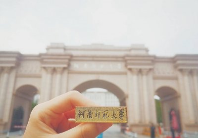 ​河南省新乡市共有10所大学，曾经的平原省省会，实力不容小觑！