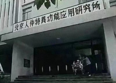 ​人体特异功能：探索人类身体的奇妙之处