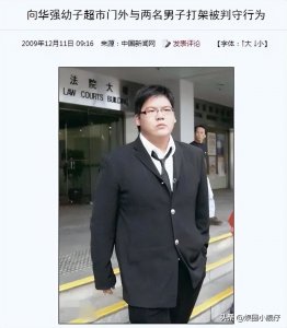 ​都是向家的儿子，为何向佐获力捧，向佑却被亲爹送进监狱成弃子？