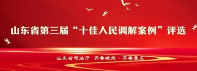 ​调解案例丨人民调解显温情，守护最美“夕阳红”