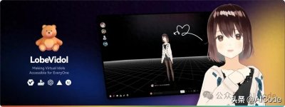 ​Lobe Vidol:让每个人都能接触到AI虚拟偶像