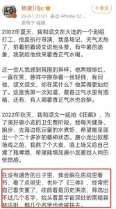 ​“刀哥”林家川：靠爹强捧没用，大火还得靠自己“狂飙”！