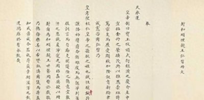 ​康熙的嫡长孙、和硕理亲王弘晳，竟然被“指控谋反”