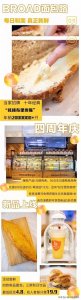 面包路4周年上新!最全最新面包测评来了