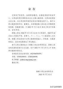 “千亿药王”徐镜人离世,世上再没有“板蓝根大王”