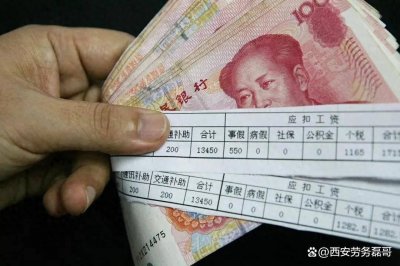 ​员工突然离职工资怎么算？