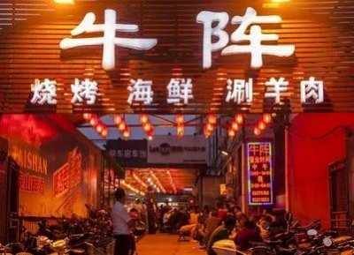 ​济南烧烤店牛阵为啥这两年没那么火了？