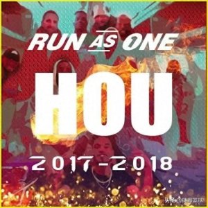 ​2017-2018赛季，休斯敦火箭队阵容，常规赛65胜却遗憾西决