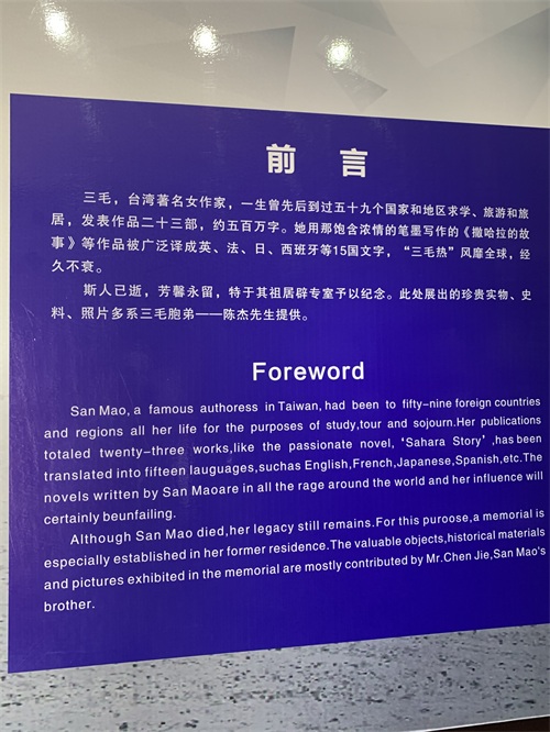 三毛
台湾著名女作家,旅行家——三毛