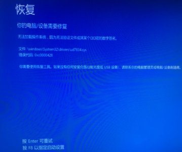 ​Windows无法验证此文件的数字签名怎么办？