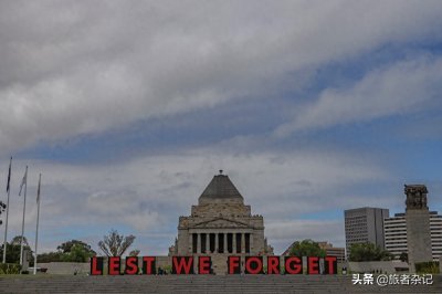 ​澳大利亚阵亡将士纪念日（Remembrance Day）——墨尔本见闻点滴