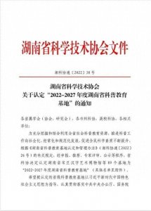 ​澧县城头山国家考古遗址公园又获一个重要称号