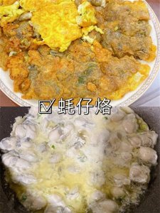 ​教你做潮汕蚝仔烙，煎出外酥里嫩的蚝烙