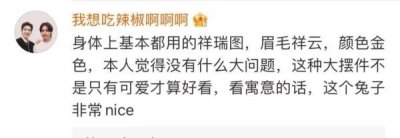 ​太丑？街头巨型兔子灯因市民吐槽被拆