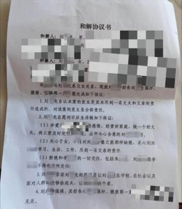 ​内蒙古未成年女孩遭生父强奸案最新进展：已签和解书