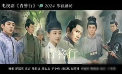 网传《青簪行》即将定档开播,改名《簪中录》