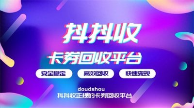 中石化加油卡介绍和变现教程