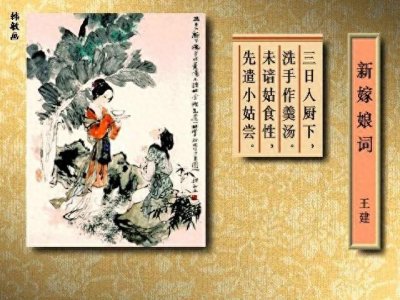 ​大反转，两千年前婆媳关系--《新嫁娘》的现代版。