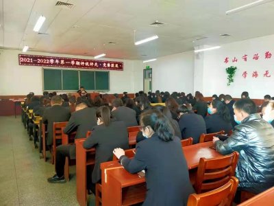 ​阳泉市育英学校举行优秀教师学生表彰大会