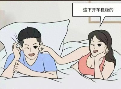 来自一位女生的同房坦白,男生要密切关注这16件事!