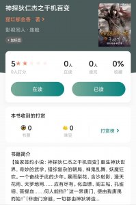 神探狄仁杰同人文推荐