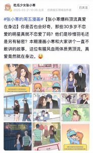 肖战与经纪人姐弟恋传闻再登热搜!多个细节被扒,工作室紧急回应