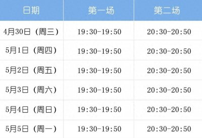 ​苏州各音乐喷泉假期开放时间来了！