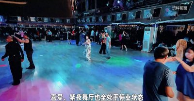 ​西安舞厅大震荡：检查不停歇，“龙女”遭禁何去何从