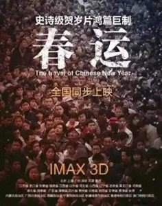 新春新选择：为何越来越多的年轻人选择不回家过年？