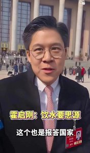 ​独家人物志从豪门公子到爱国先锋：霍启刚的＂饮水思源＂之路启示录