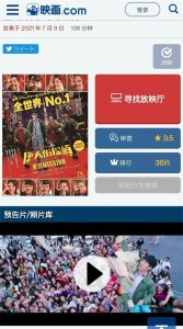 ​唐人街探案3日本首日上映，评价竟然还不错？