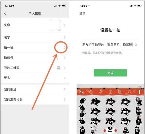 微信拍一拍怎么操作加文字恶搞