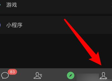 拍一拍怎么设置好玩的文字,拍一拍有趣后缀文字怎么设置图2
