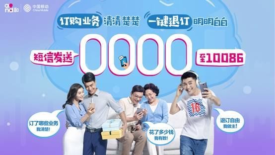 移动怎么自己取消增值业务？想知道自己订了哪些增值业务(2)