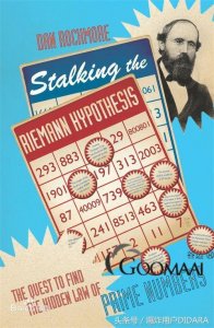 ​屹立159年不倒的黎曼猜想算是被成功证明了吗？