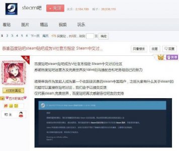 ​Steam贴吧成为官方中文社区？Steam官方称从未指定过