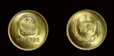 ​这枚一角硬币卖了2301元！你可能也有