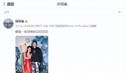 ​赵丽颖36岁生日大曝光，与神秘男友秀恩爱