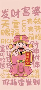 ​财神壁纸｜初五迎财神，祝大家财源广进，财神壁纸安排上！