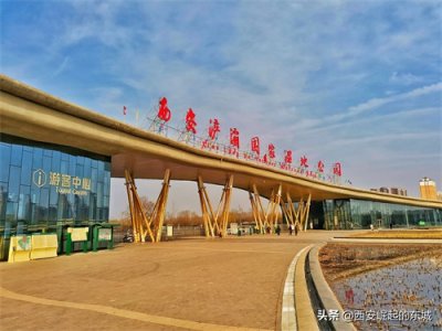 ​西安城北最美公园-西安浐灞国家湿地公园