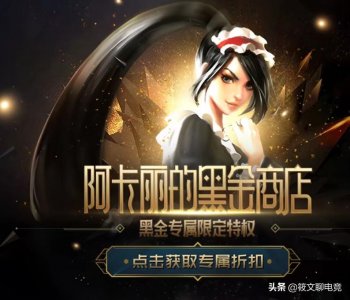 ​英雄联盟：阿卡丽神秘钥匙可以折上折，但是神秘钥匙怎么来的？