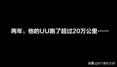 ​不到9千，铃木UU125再次封神，2年跑20万公里，油耗2升